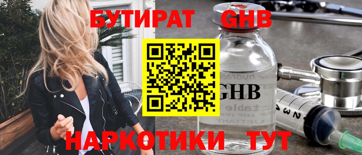 Апрелевка  БУТИРАТ буратино  Вход с VPN 
