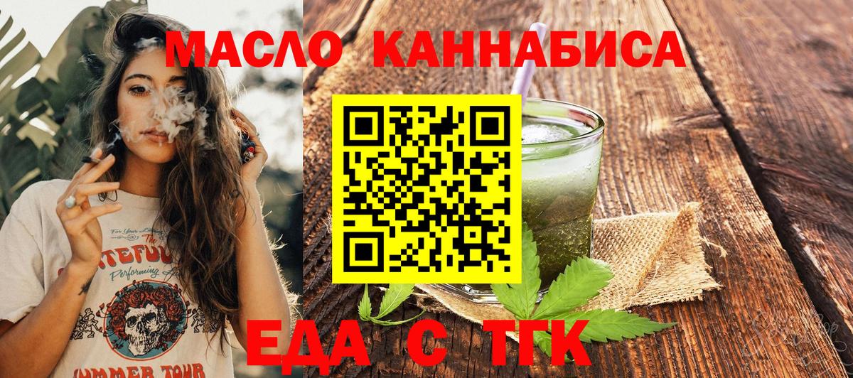 Еда ТГК марихуана Апрелевка