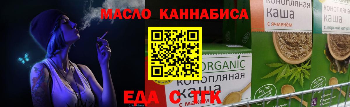 Апрелевка  Cannafood марихуана  Вход с VPN 