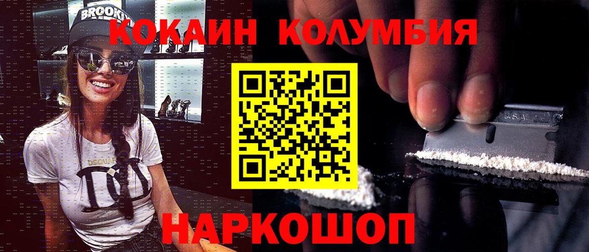 Кокаин Перу Апрелевка