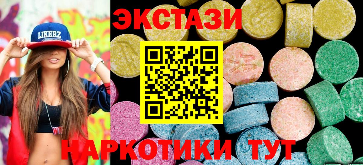 ЭКСТАЗИ круглые Апрелевка