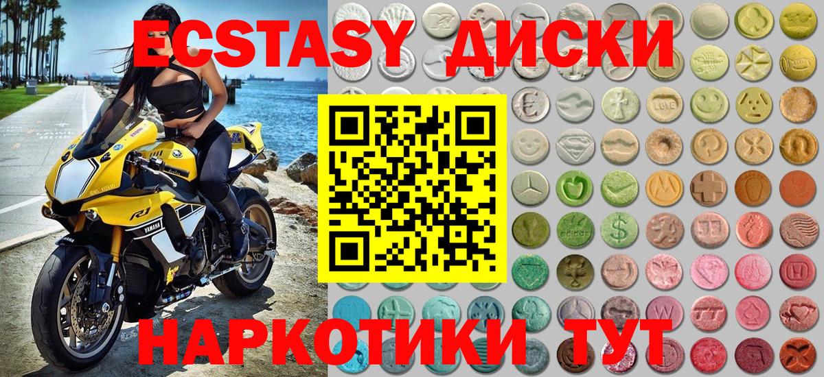 ЭКСТАЗИ таблы  Вход с VPN  ЭКСТАЗИ VHQ  Экстази  Апрелевка 