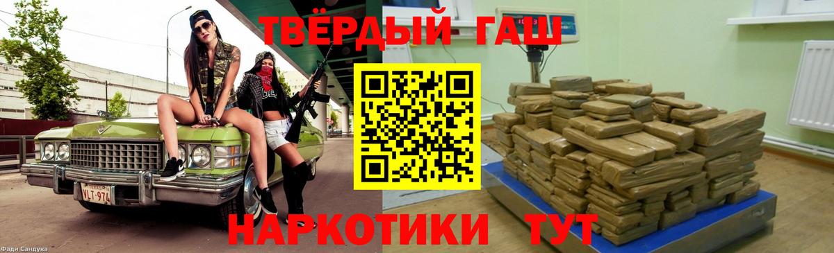 Апрелевка  ГАШИШ Premium  ГАШ Ice-O-Lator  ГАШИШ  Вход с VPN 
