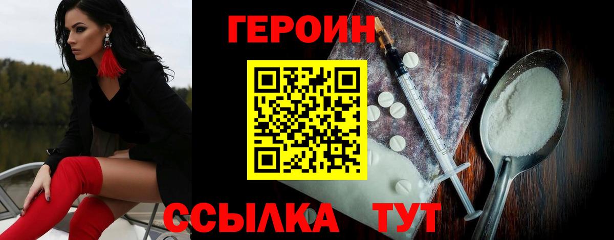 ГЕРОИН  Вход с VPN  Апрелевка  ГЕРОИН хмурый 