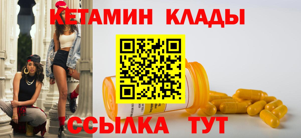 Апрелевка  Кетамин VHQ  Вход с VPN  Кетамин ketamine 