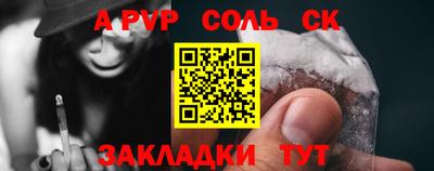 кристаллы Беслан