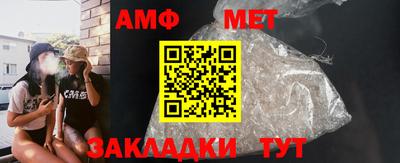 амф Апшеронск