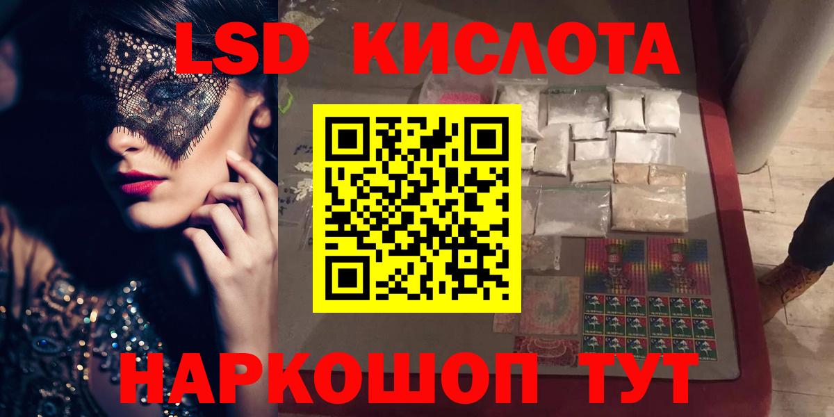 LSD-25 экстази  ЛСД экстази ecstasy  Вход с VPN  Апрелевка 