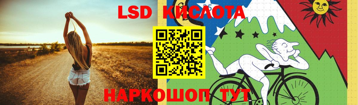 ЛСД экстази кислота Апрелевка