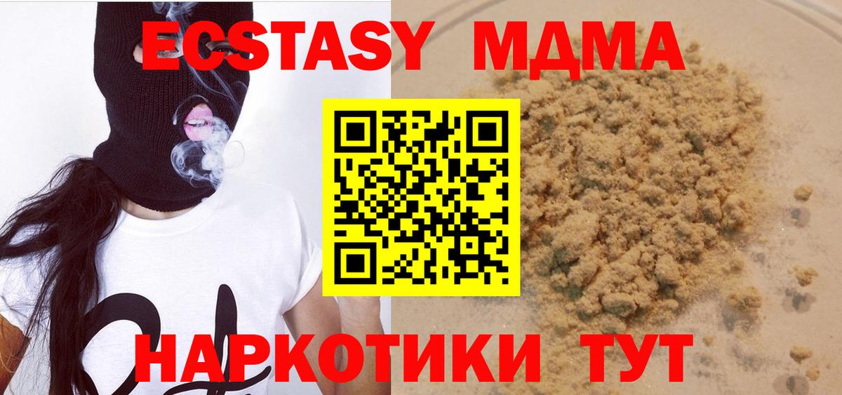 МДМА VHQ  Вход с VPN  Апрелевка  MDMA  MDMA VHQ 