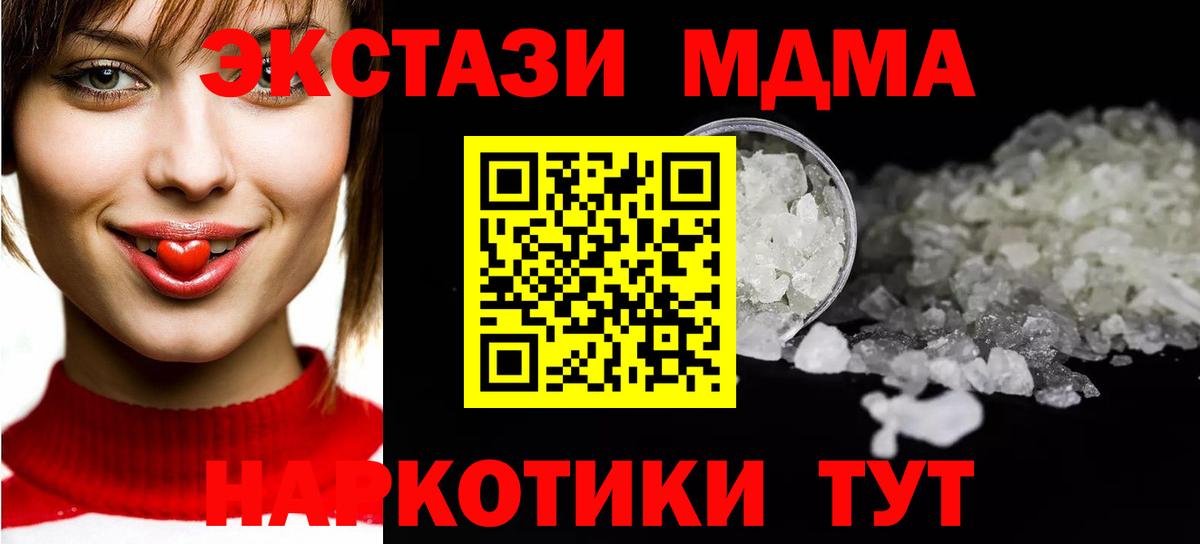 MDMA молли Апрелевка