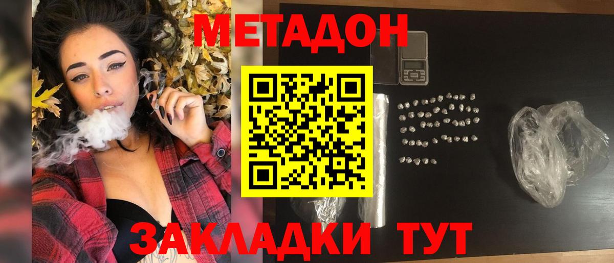 Метадон мёд  Вход с VPN  Апрелевка 