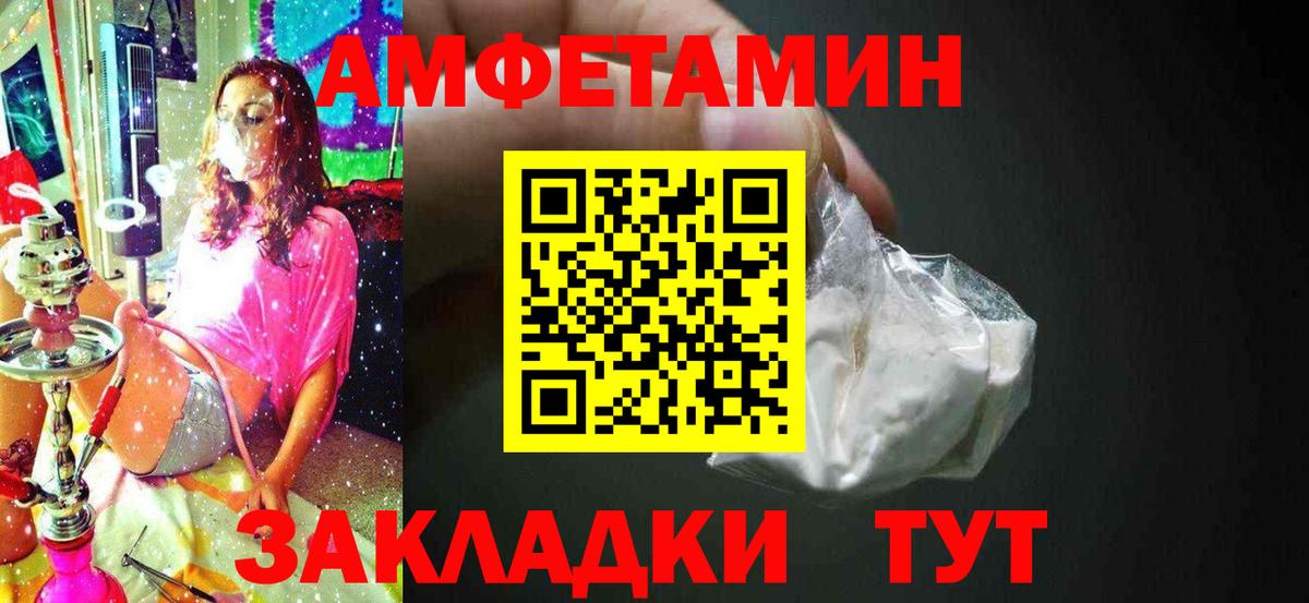 МЕТАМФЕТАМИН мет Апрелевка