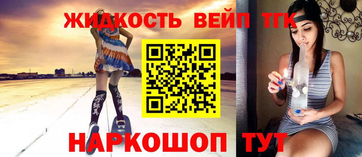 ТГК концентрат Апрелевка