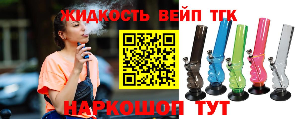 ТГК THC oil  Вход с VPN  Апрелевка 