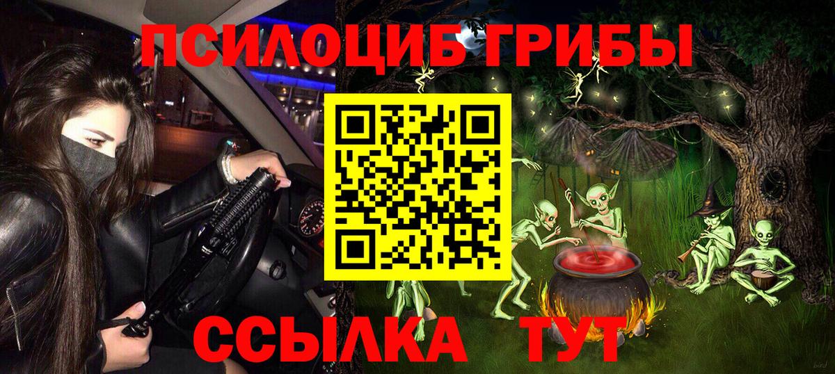 Галлюциногенные грибы Magic Shrooms  Вход с VPN  Псилоцибиновые грибы Cubensis  Апрелевка 