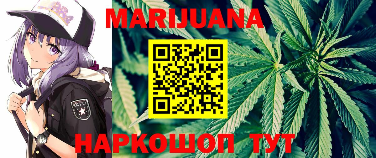 Бошки Шишки план  Канабис SATIVA & INDICA  Вход с VPN  Апрелевка  Бошки марихуана AK-47  Каннабис OG Kush 